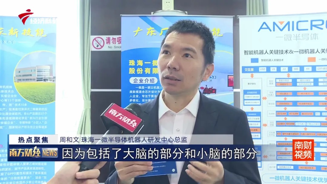 一微半導(dǎo)體亮相“廣東廠家新技能”宣傳展示活動(dòng)，為首批入選展示的23家企業(yè)之一